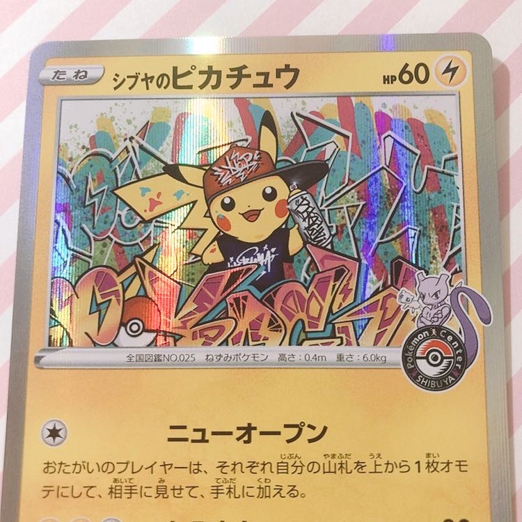 シブヤのピカチュウ プロモ