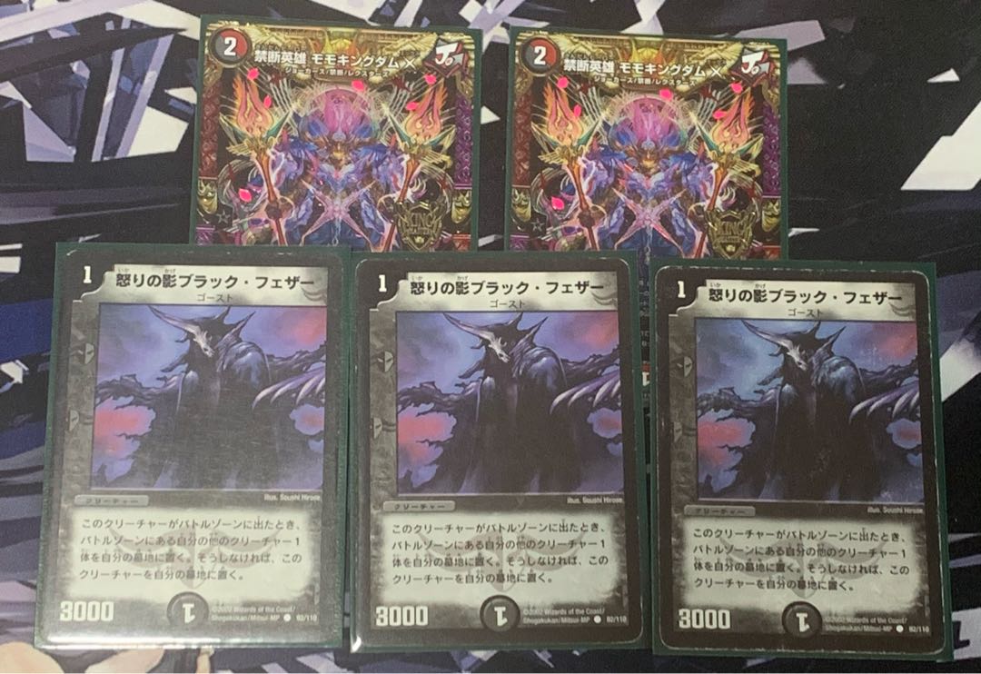 怒りの影ブラック・フェザー 3枚