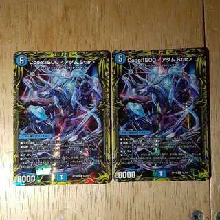 Code:1500 <アダム.Star>(20thレア仕様) 2枚セット