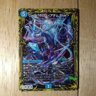 Code:1500 <アダム.Star>(20thレア仕様)