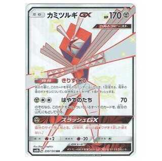 100 yen discount after the second piece / SM8b-235 KartanaGX SSR / different color