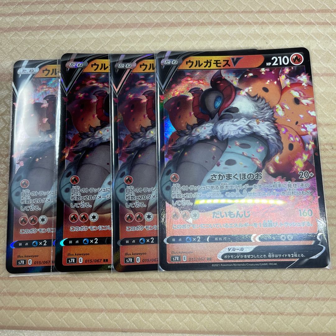 ウルガモスVセット