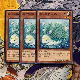 Kalantosa, Mystical Beast of the Forest