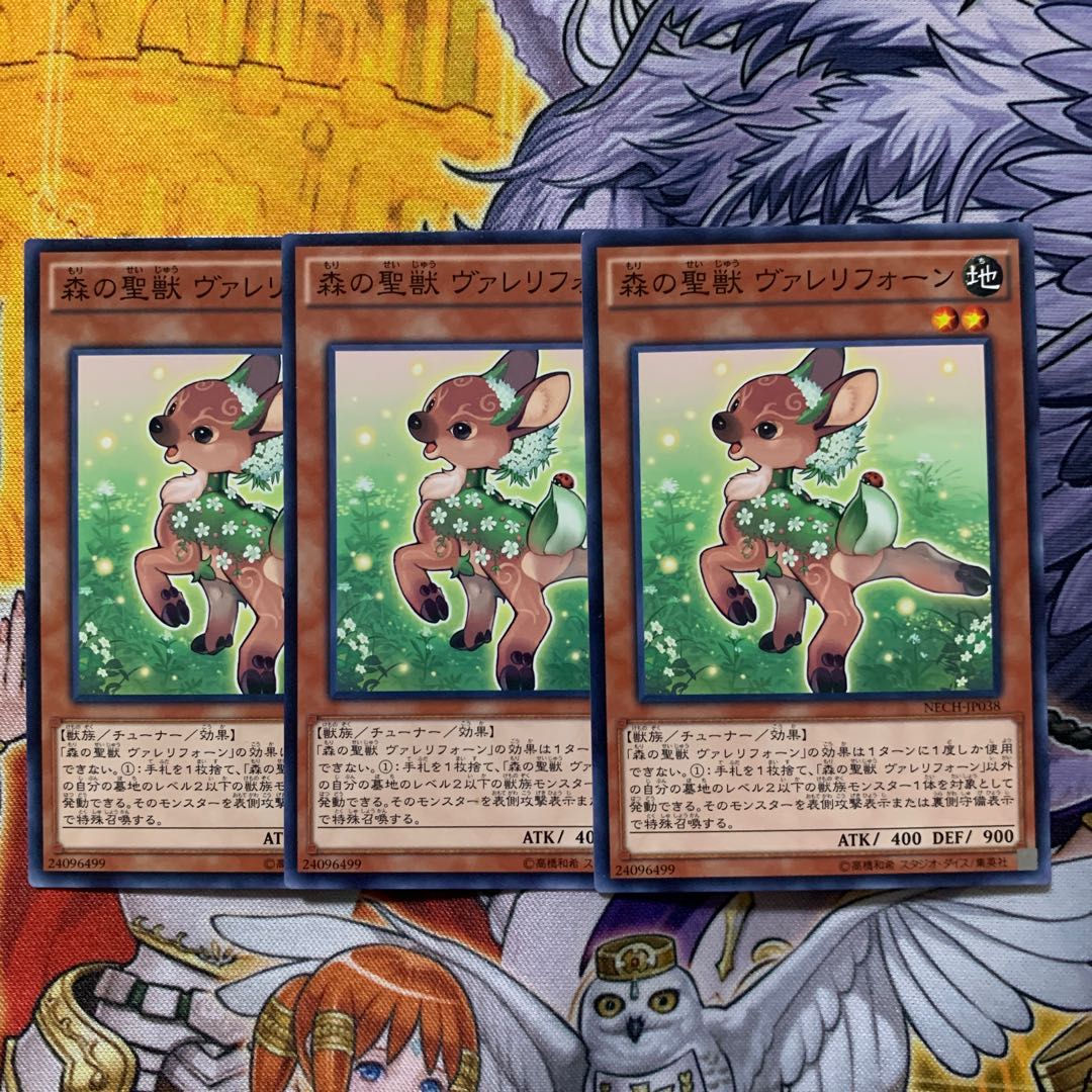 Valerifawn, Mystical Beast of the Forest Union Hangar