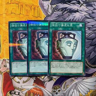 強欲で謙虚な壺 パラレル ノーマル