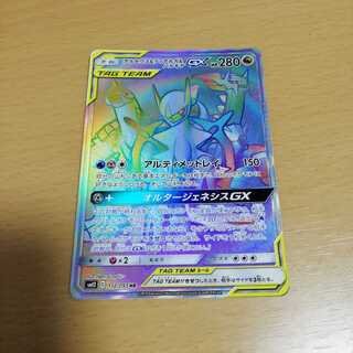 アルセウス＆ディアルガ＆パルキアGX HR