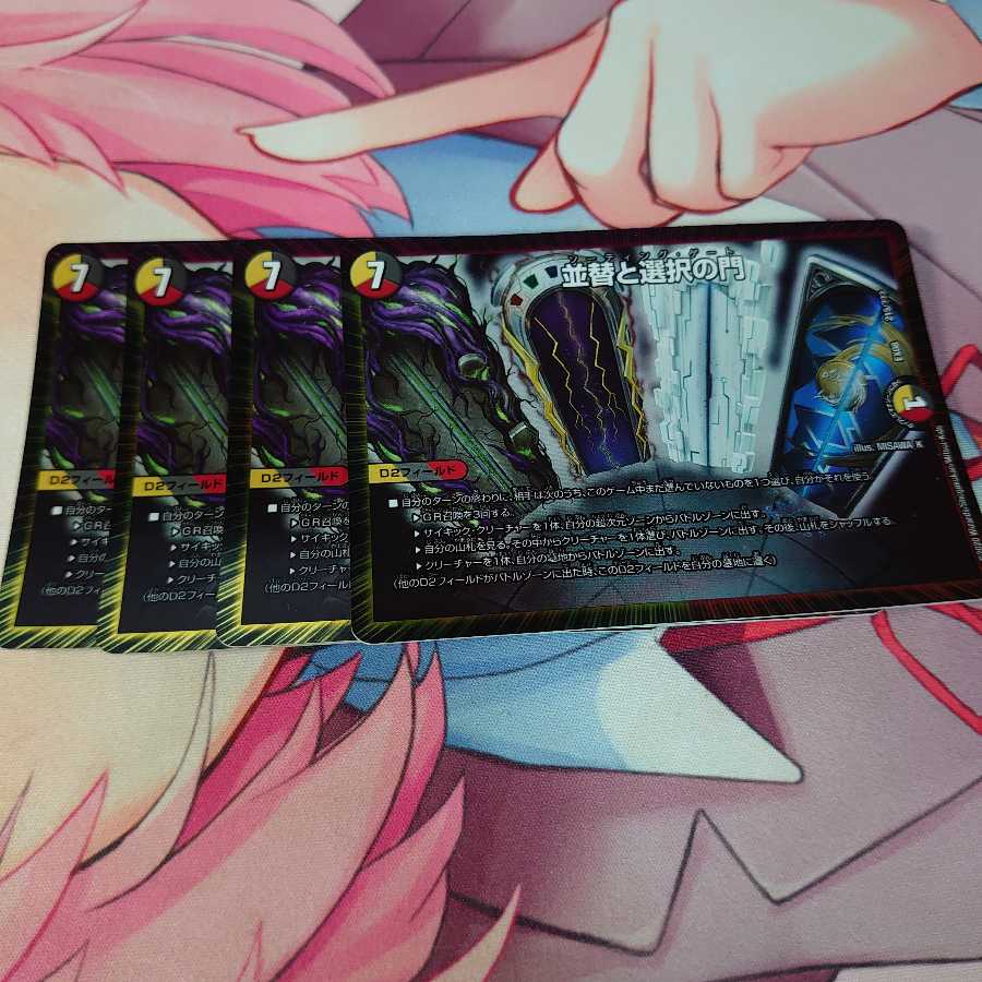 並替と選択の門(ソーティングゲート)4枚