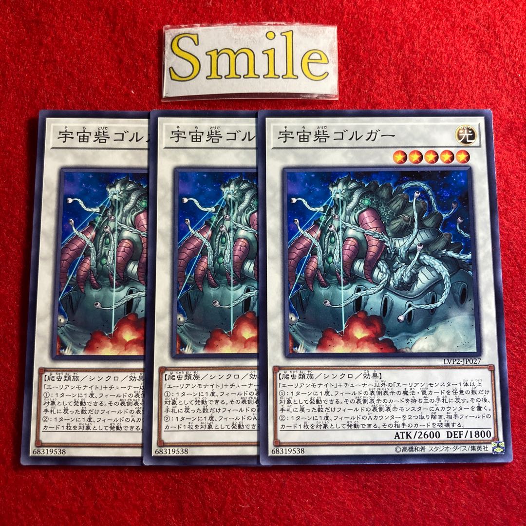 宇宙砦ゴルガー#2930