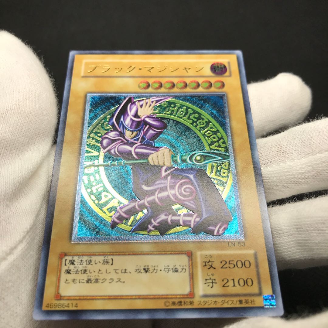 Very beautiful Black Magician Relief Ultimate.