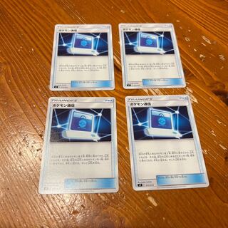 ポケモンカード　ポケモン通信４枚セット