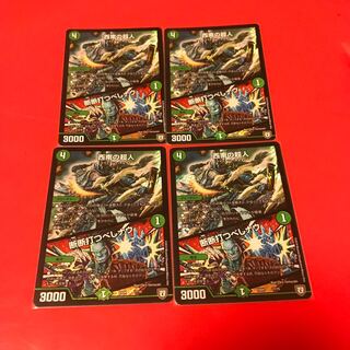 西南の超人 断断打つべしナウ