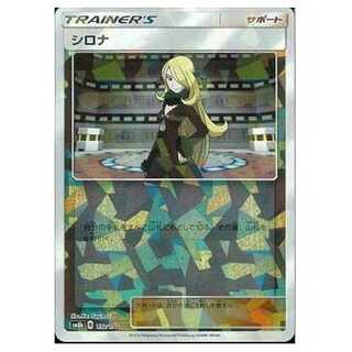 100 off after the second one / SM8b-132 Cynthia / Mirror