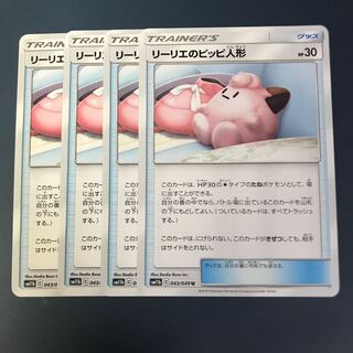 リーリエのピッピ人形 4枚セット