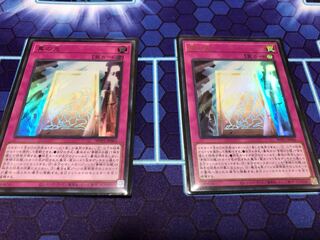 真の光 ウルトラレア