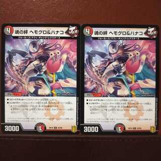 kin701 set discount Spirit Link Hemoglobin & Hanako