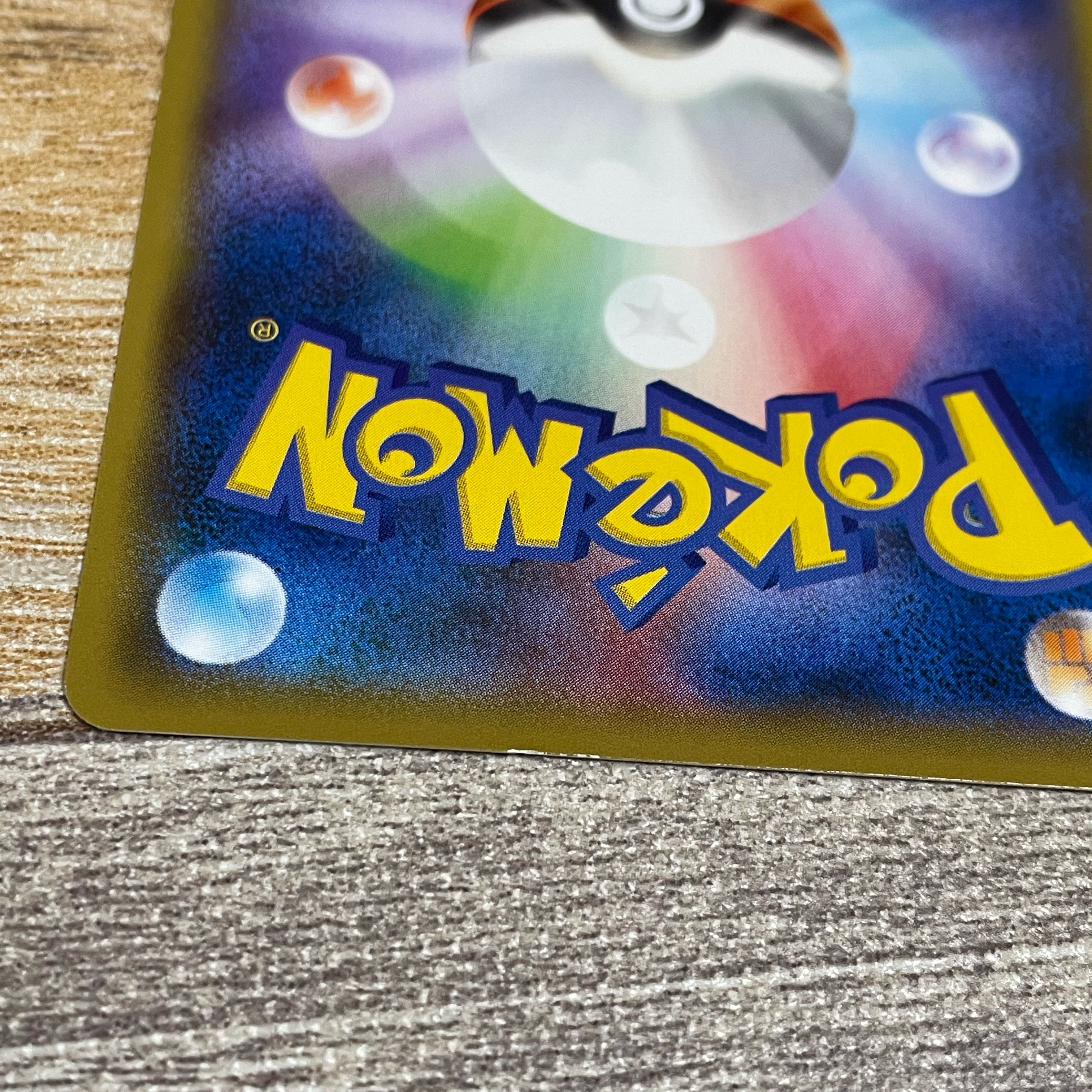 ウィークガードエネルギー U