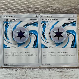 ドローエネルギー C