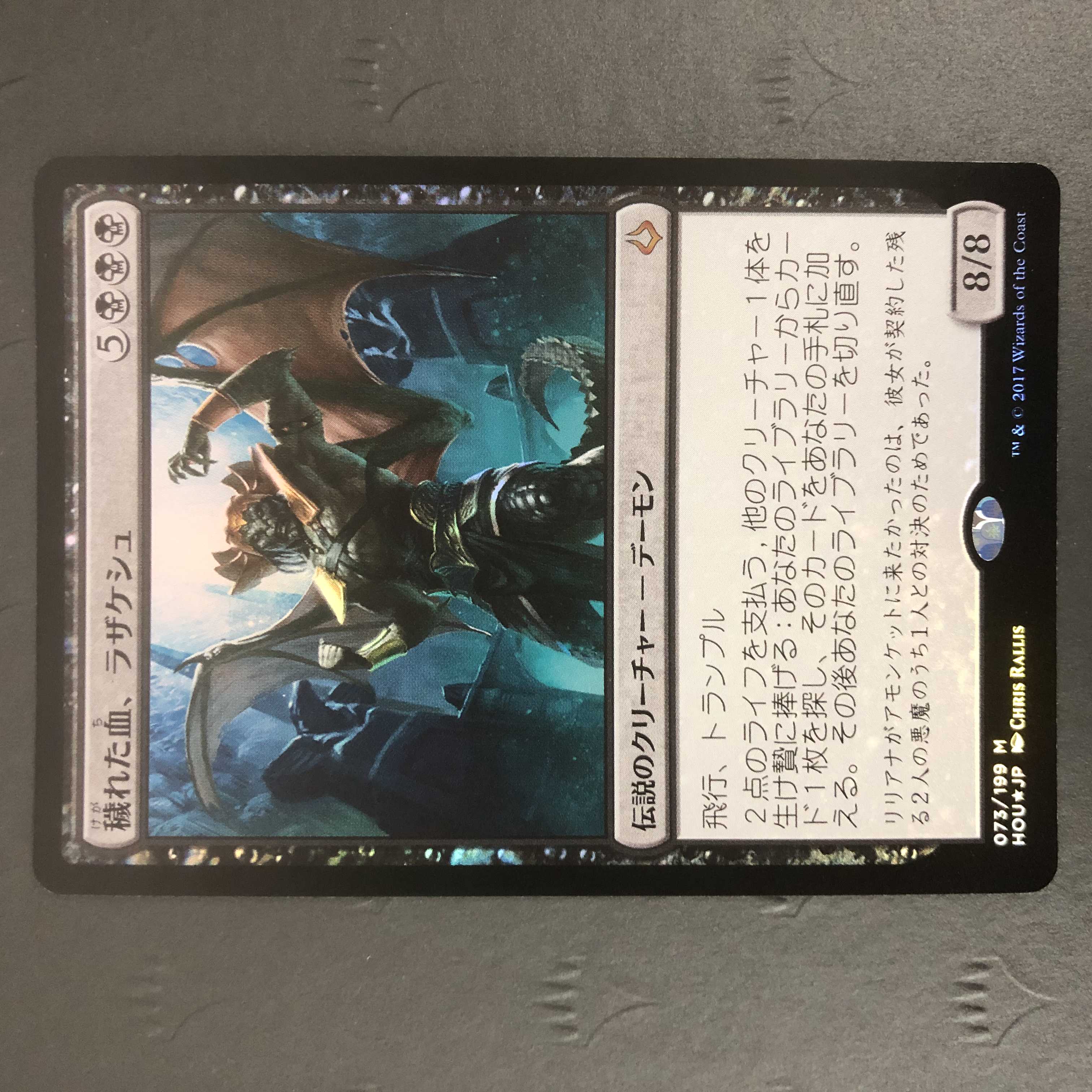 MTG Befoul's Blood, Razakesh Foil Hour of Devastation