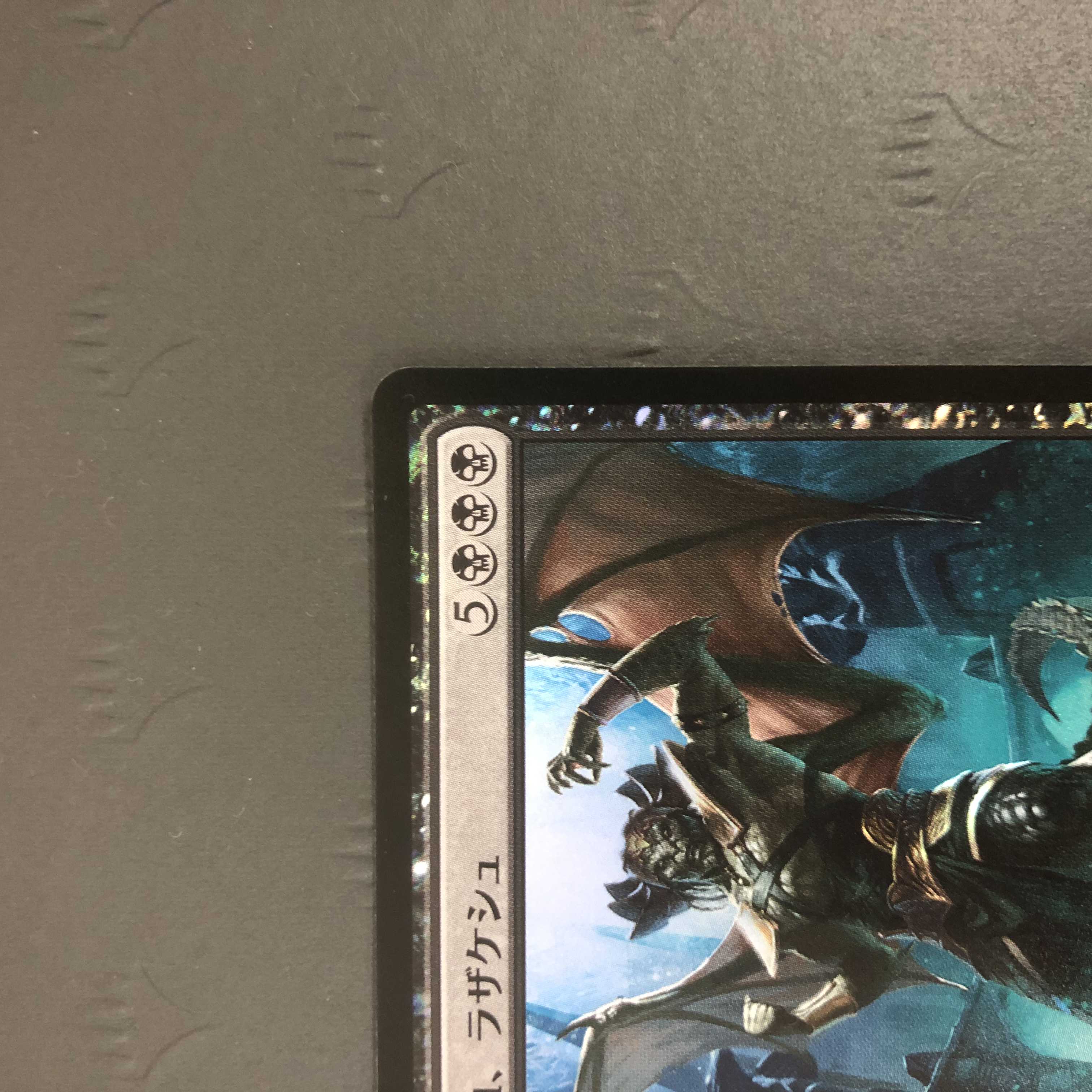 MTG Befoul's Blood, Razakesh Foil Hour of Devastation