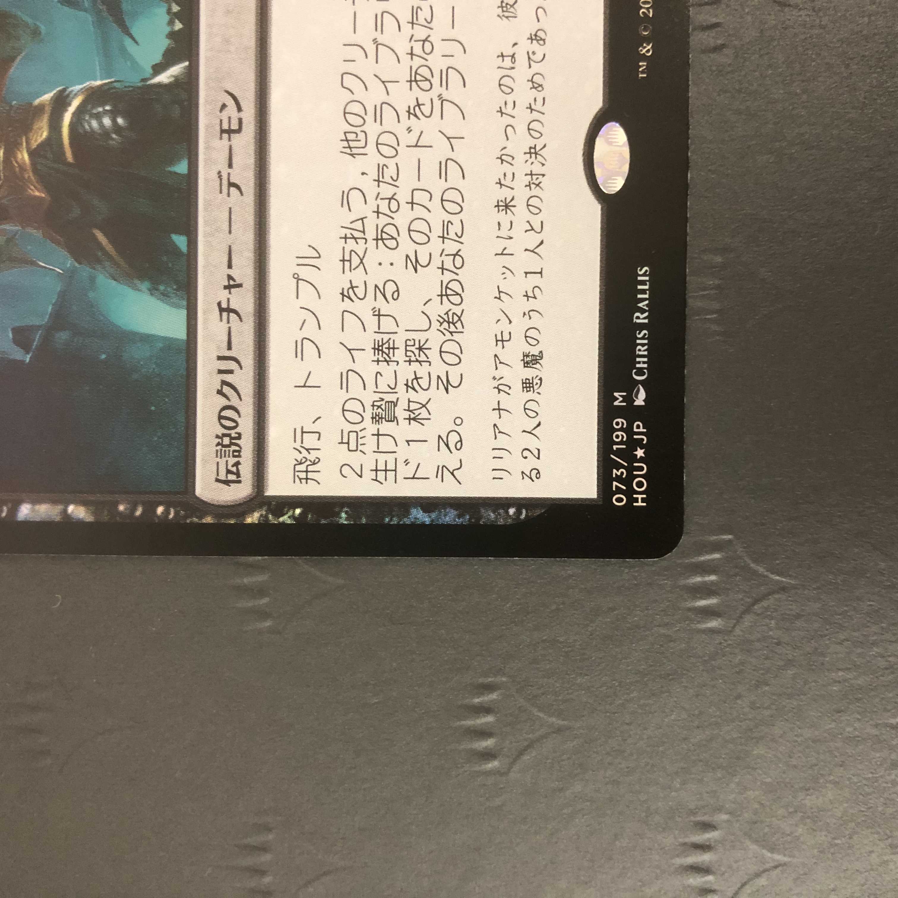 MTG Befoul's Blood, Razakesh Foil Hour of Devastation