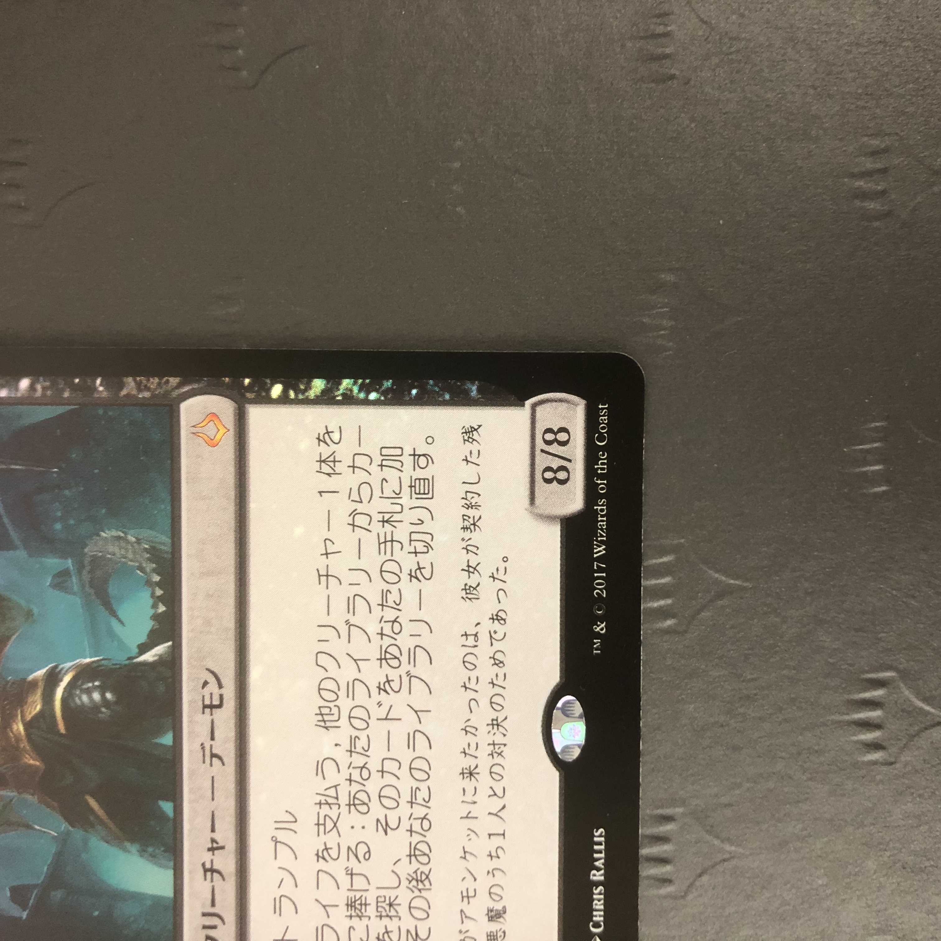 MTG Befoul's Blood, Razakesh Foil Hour of Devastation