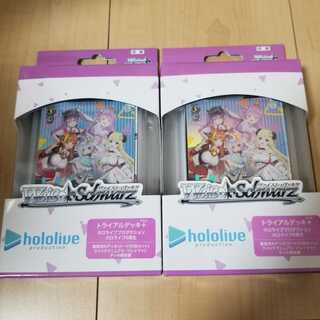 ヴァイスシュヴァルツ　ホロライブ