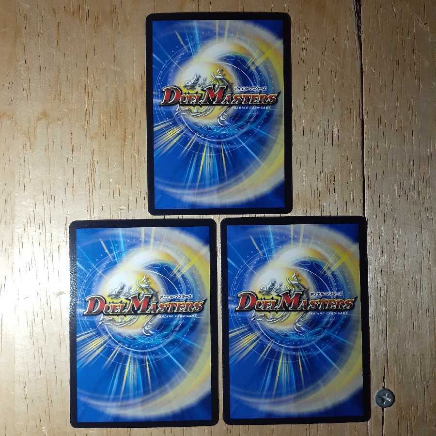 キャンベロ <レッゾ.Star>(20thレア仕様) 3枚セット