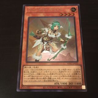 ウォークライ・ウェント シークレットレア