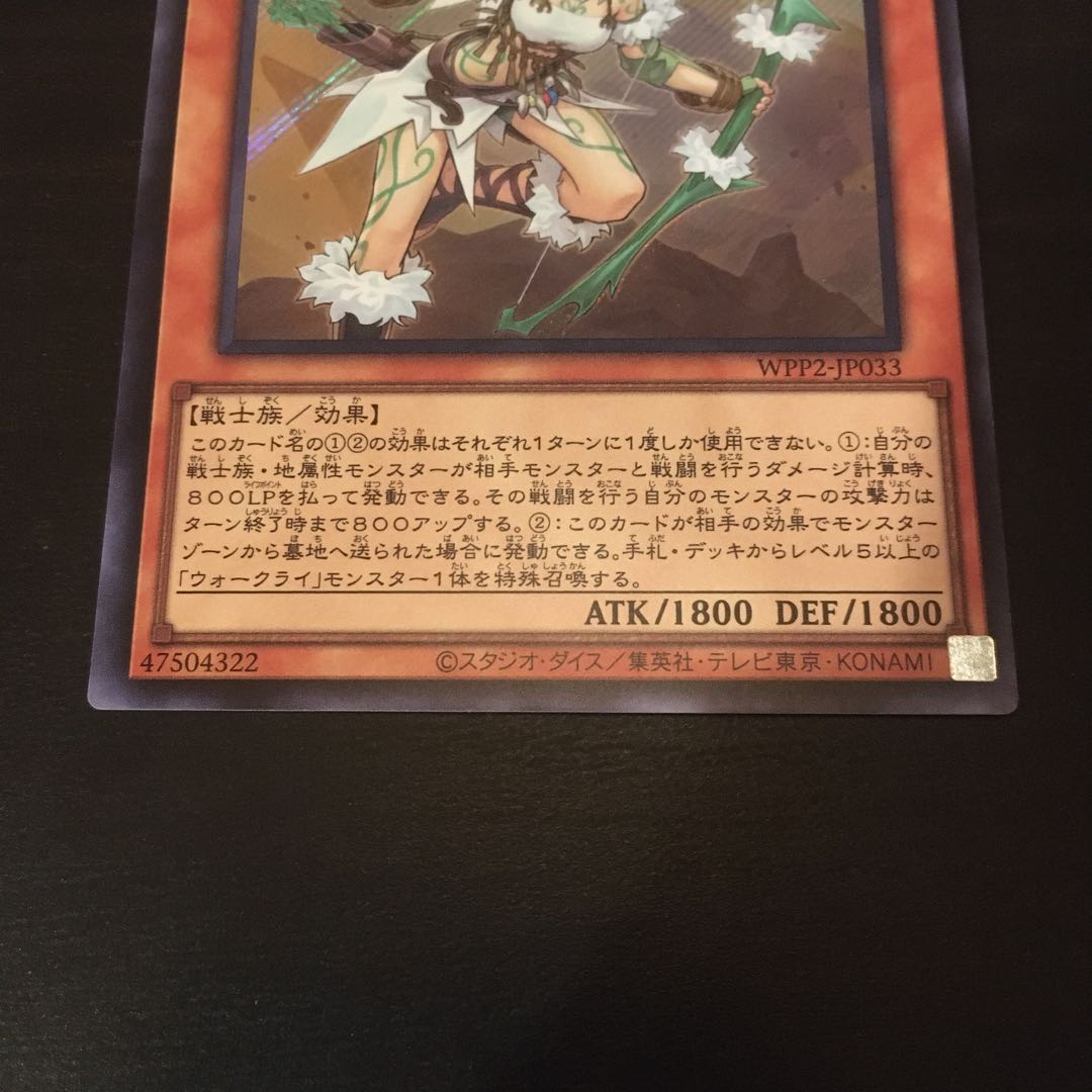 ウォークライ・ウェント シークレットレア