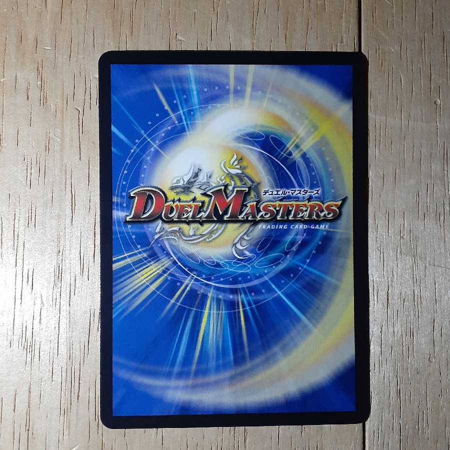 真・龍覇 ヘブンズロージア(20thレア仕様)