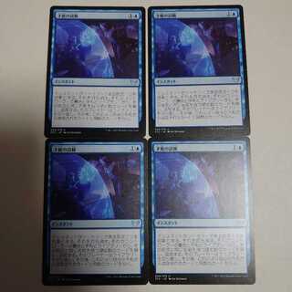 才能の試験　4枚セット