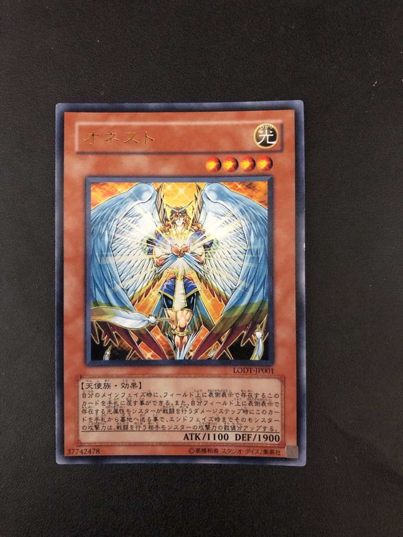 複数同時購入送料値引　遊戯王　オネスト　ウルトラレア