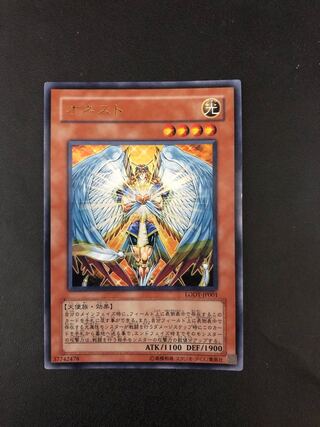 複数同時購入送料値引　遊戯王　オネスト　ウルトラレア