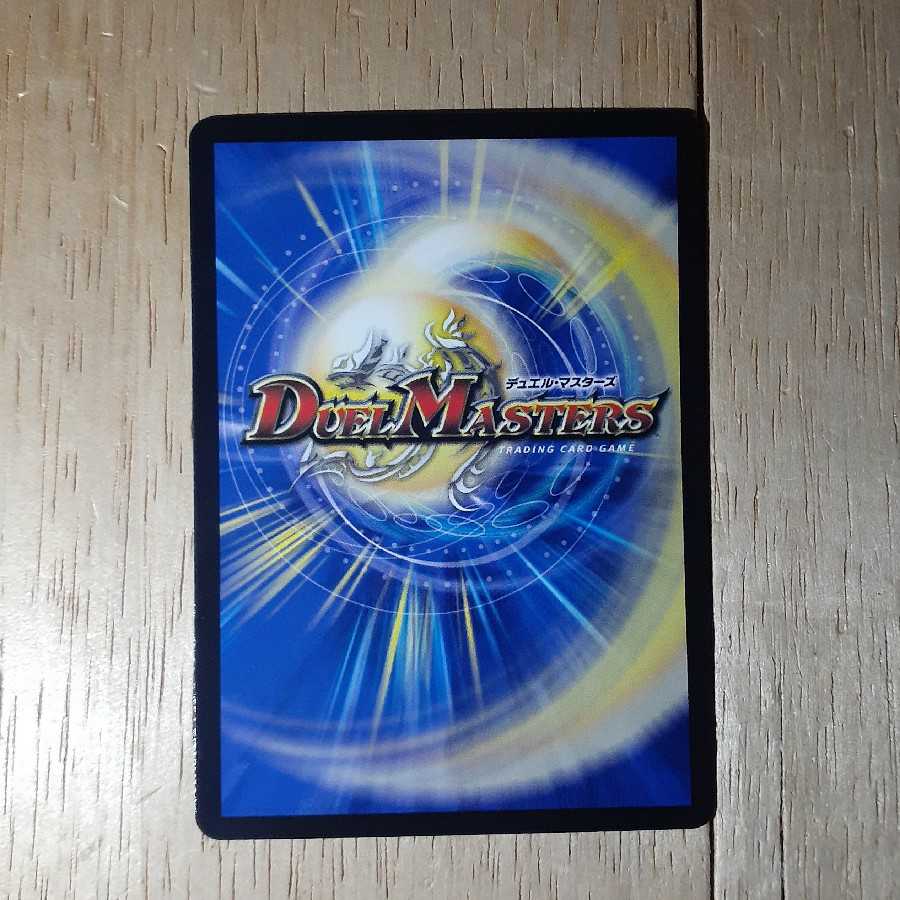 オウ禍武斗 <サンマ.Star>(20thレア仕様)