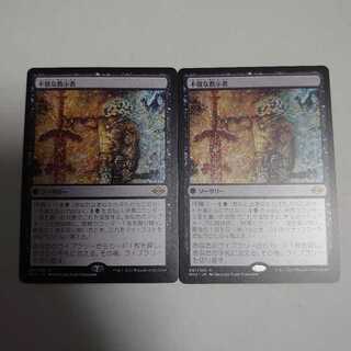 Profane Tutor Set of 2