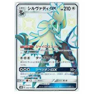 100 yen discount after the second piece / SM8b-242 SilvallyGX SSR / different color