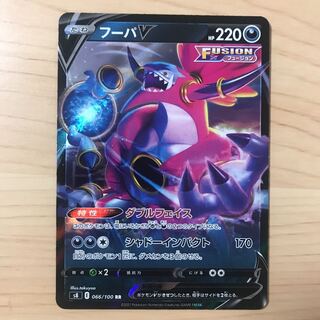 [180 yen per piece] HoopaV s8 12 pieces in stock