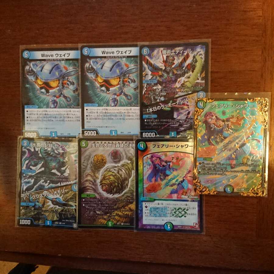 生命と大地と轟破の決断と他6枚