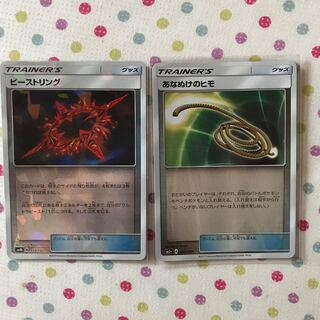 ビーストリング あなぬけのヒモ ミラー版 1枚ずつ