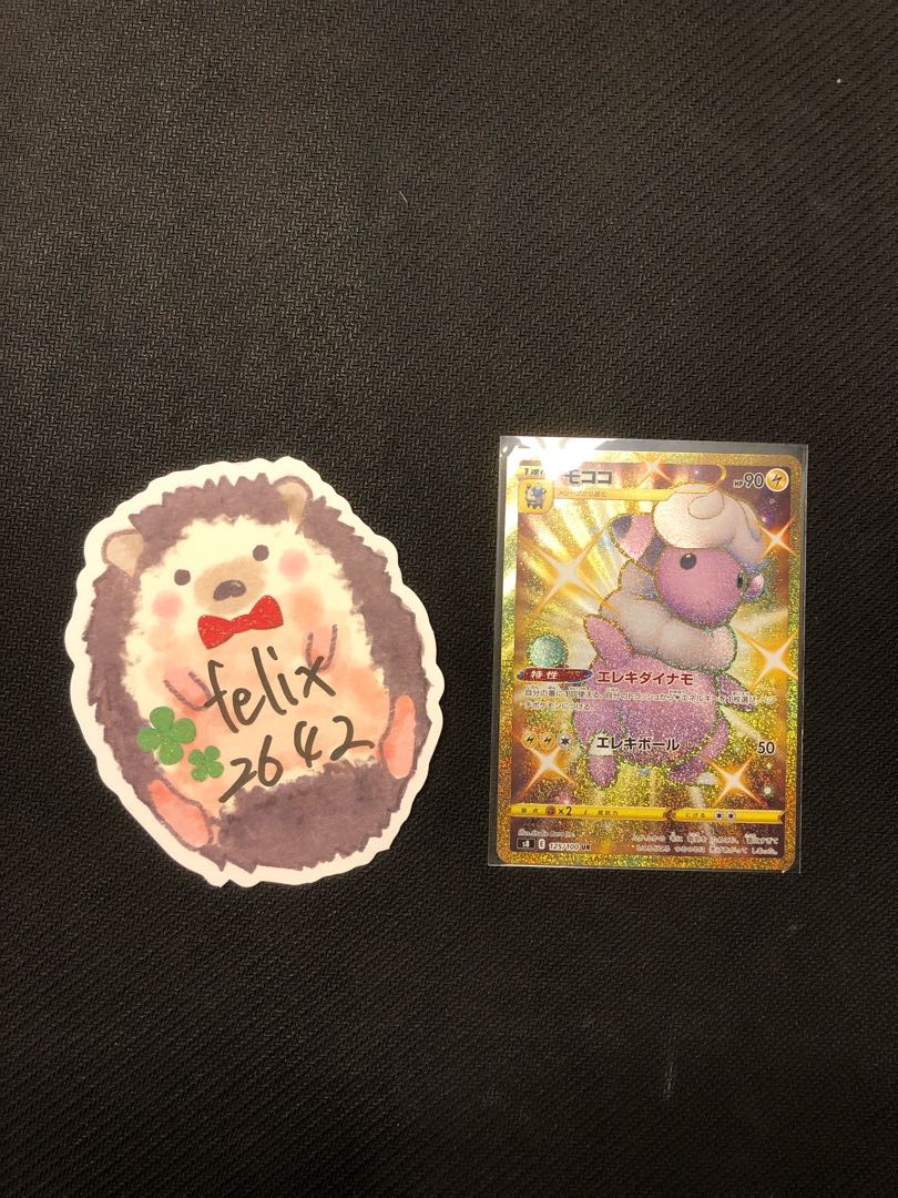 Flaaffy UR Fusion Arts Ships Immediately