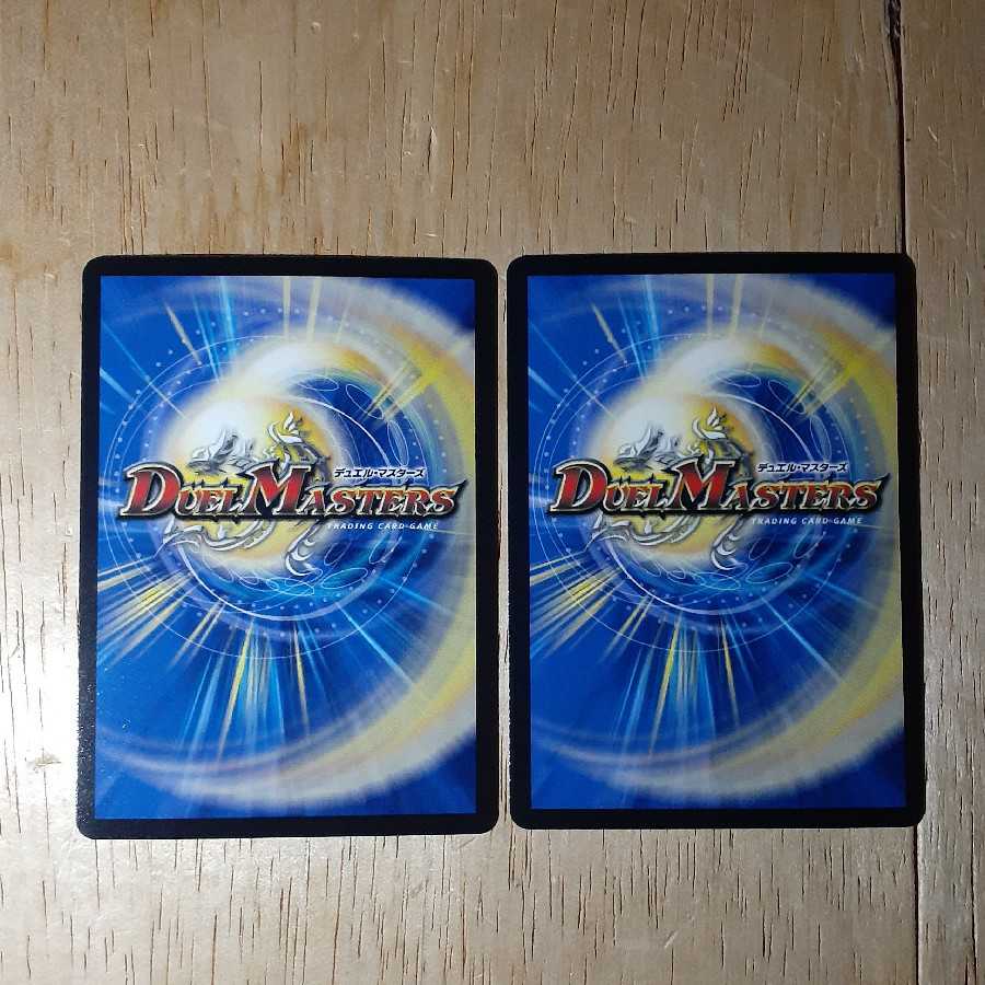 勝災電融王 ギュカウツ・マグル(20thレア仕様) 2枚セット