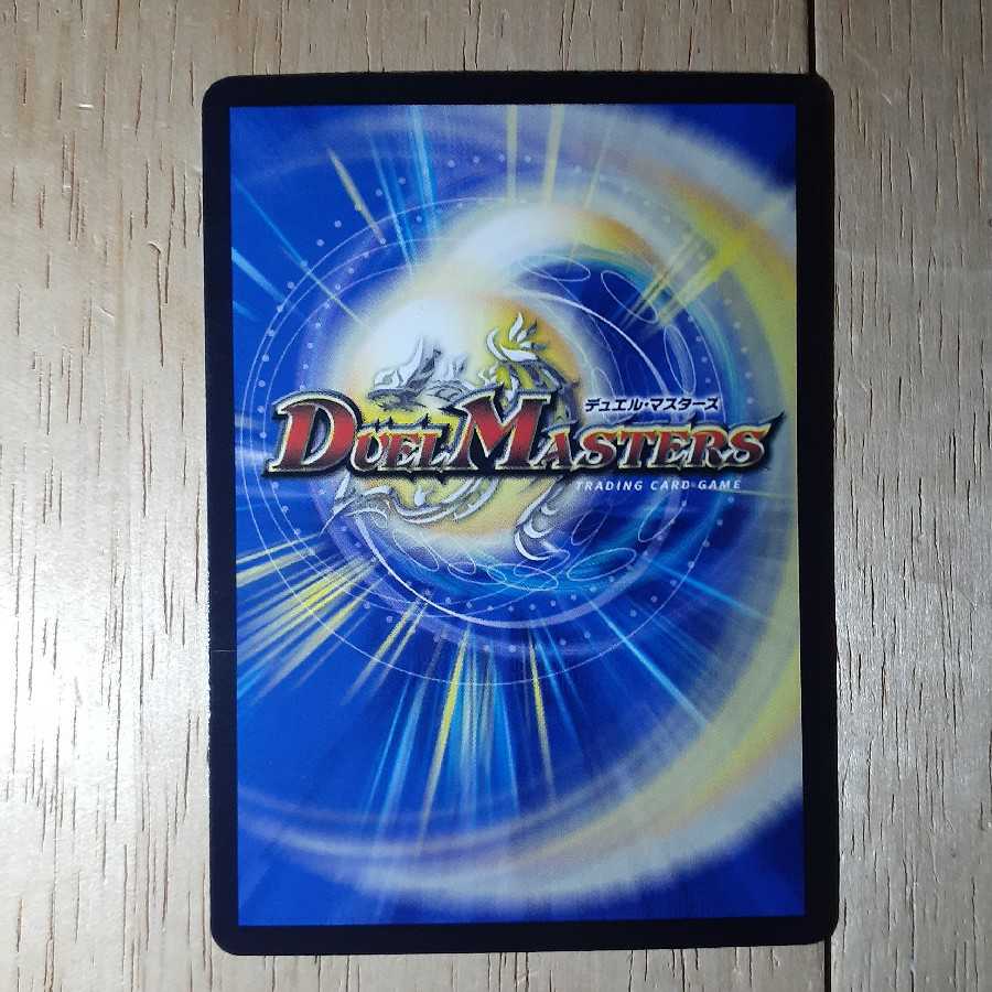 ジョギラゴン&ジョニー -Jの旅路-(20thレア仕様)