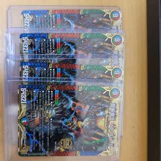 禁断竜王 Vol-Val-8