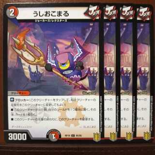 kin718セット割引　うしおこまる