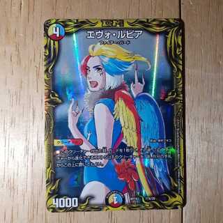 エヴォ・ルピア(20thレア仕様)