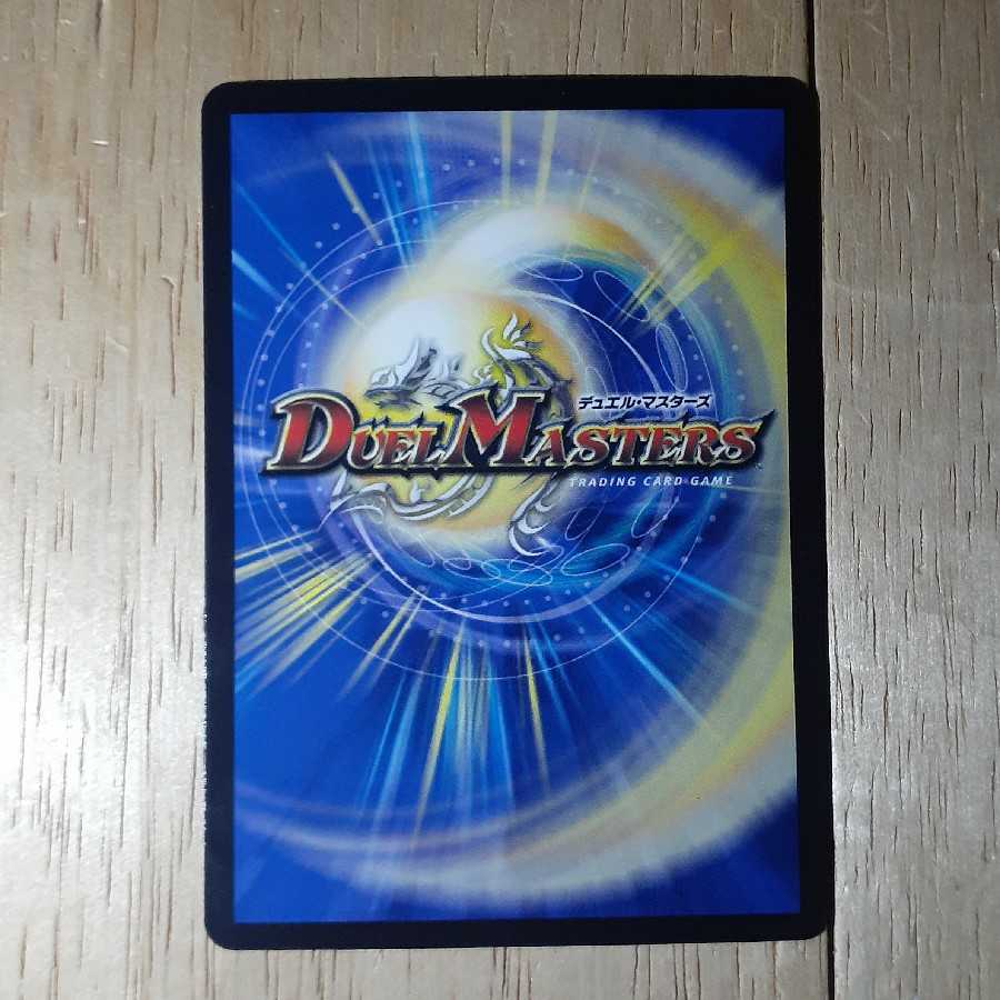 ドンドン水撒くナウ(20thレア仕様)