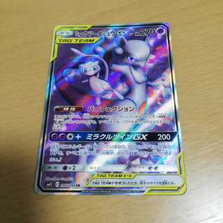 ミュウツー＆ミュウGX SR
