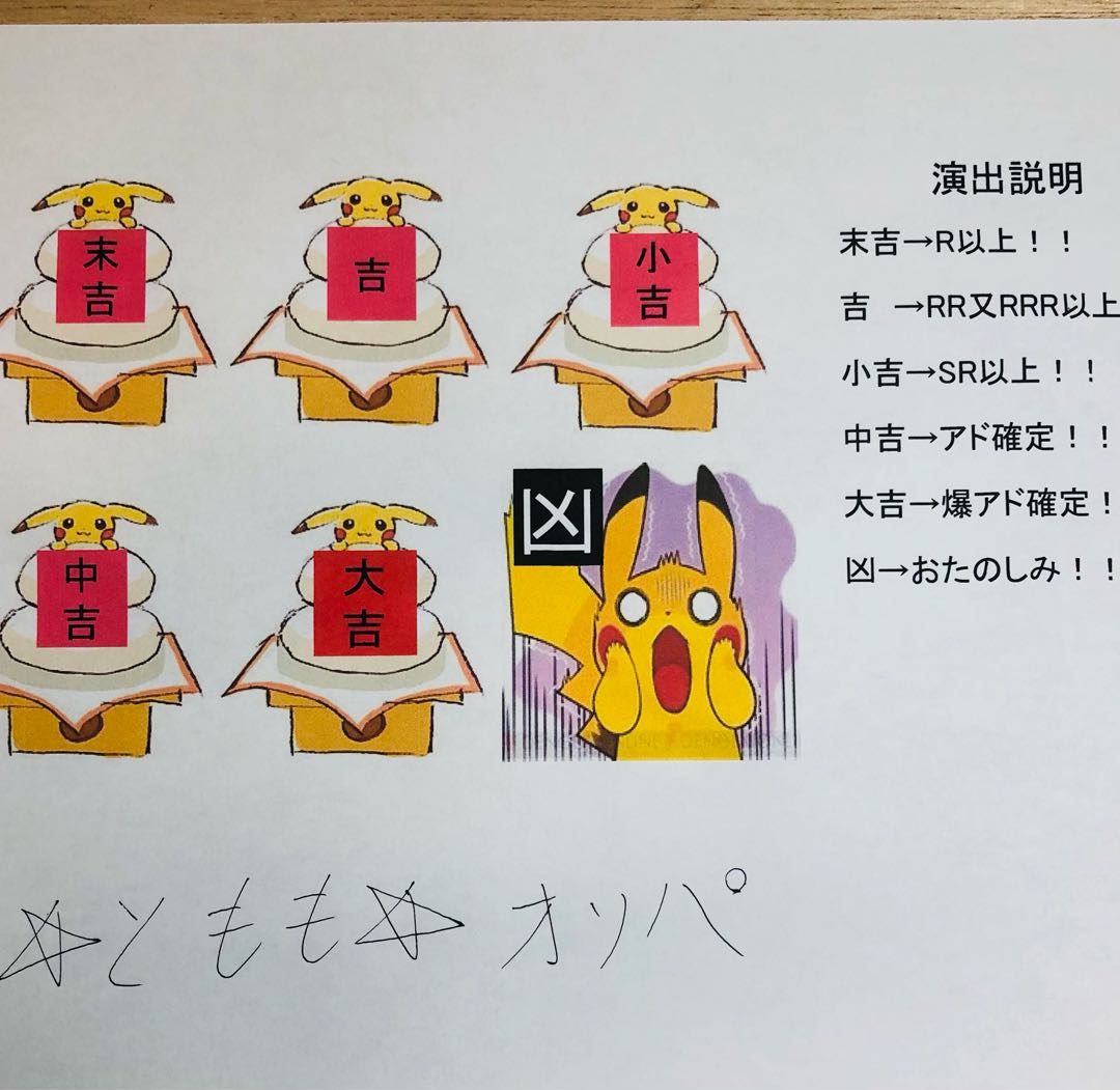 ミュウ争奪戦!ロゥ様10口 一枠