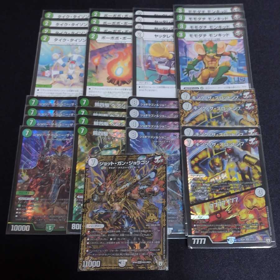 ジョギラゴン&ジョニー -Jの旅路−パーツ