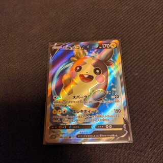 ポケモンカード　モルペコV　SR